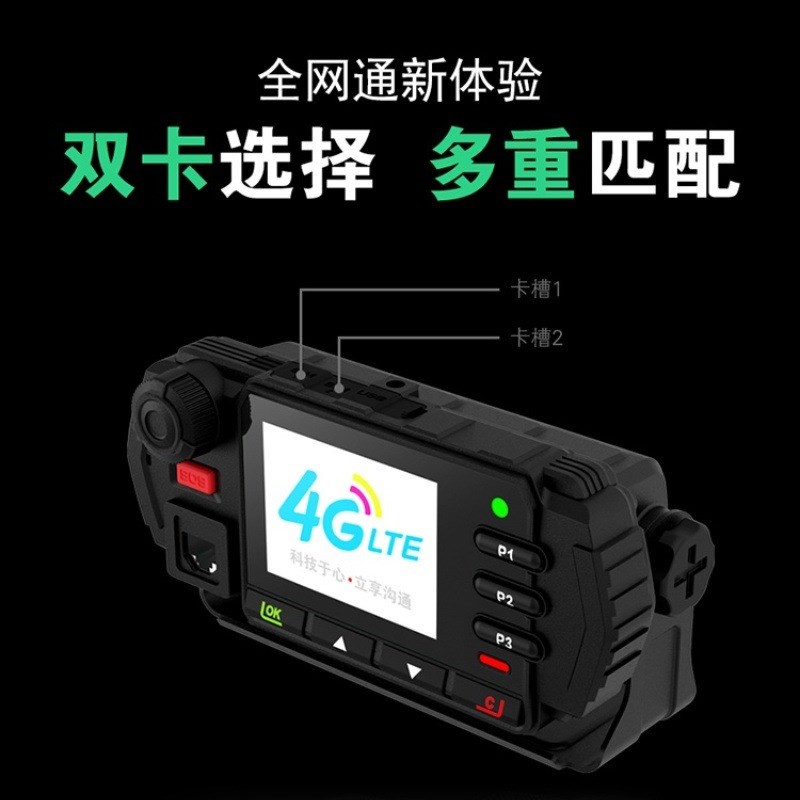 多美声全国车载对讲机公网插卡电台5000公里运输车队出租车远距离