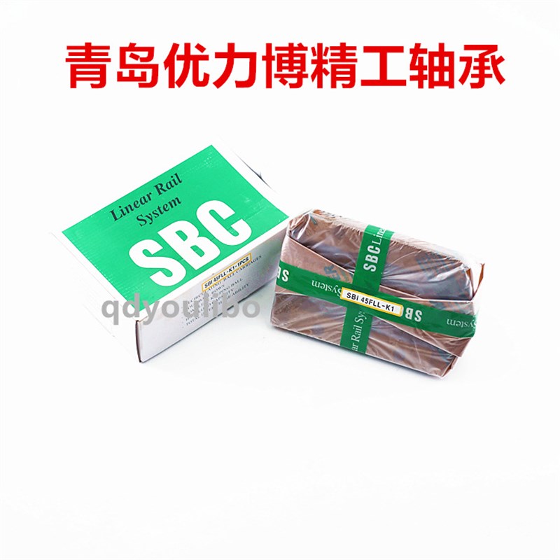 SBC导轨滑块SBI15SL SBI20SL 韩国SBC直线导轨 新款高组装 轴承钢