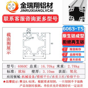 厂家直销高硬度60120电泳工业铝型材挤压型材 自动化设备框架铝材
