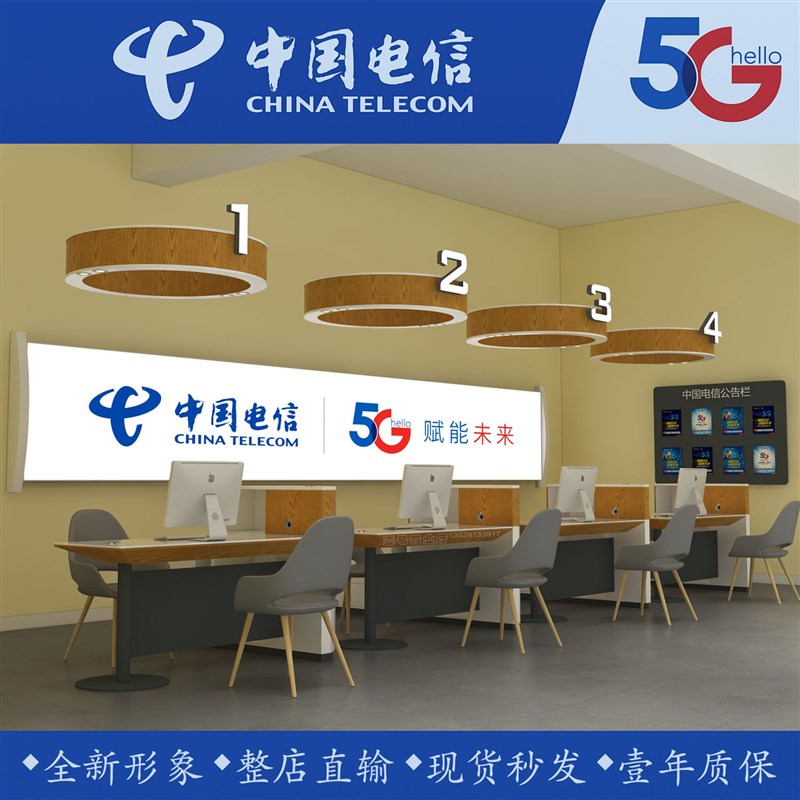电信营业厅业务受理台手机配件柜体验台指引灯箱5G智慧家庭体验区