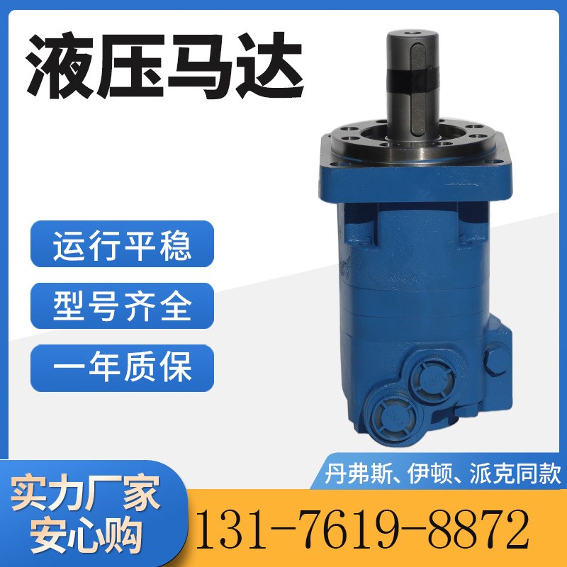 云扬OMK-625低速大扭矩马达 OMK系列钻机马达 伊顿4K摆线液压马达