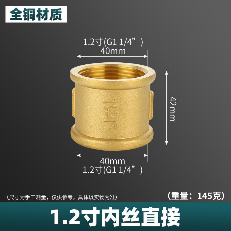 全铜内丝1.2寸1.5寸变2寸管古转4分6分1寸双内丝直接变径异径接头