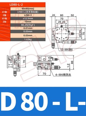 LD60/40-L-C平台光学XYZ轴位移三维水平移动手动滑台升降台旋转台