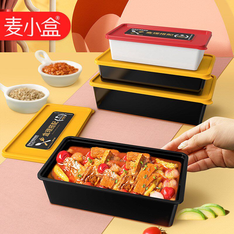 麦小盒一次性长方形打包盒日式寿司外卖餐盒沙拉盖饭便当盒商用盒