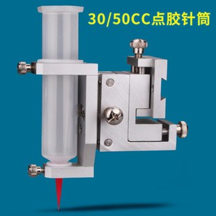 三维微调点胶支架D25点胶阀30CC50CC针筒铝合金固定支架冶具配件