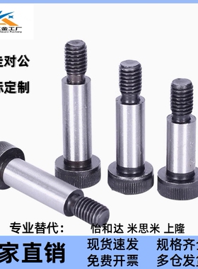 MSB4-4.5-5-5.5-6-6.5/10/15/20/25/3/35/40/45-80赛打螺丝米思米