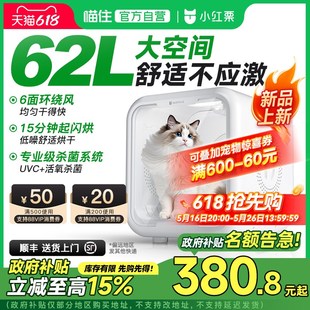 国补15% 小红栗宠物智能烘干箱猫咪烘干机家用狗洗澡自动吹风