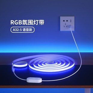RGB电竞灯带房间氛围背景装饰卧室电脑显示器桌面led变色七彩灯条