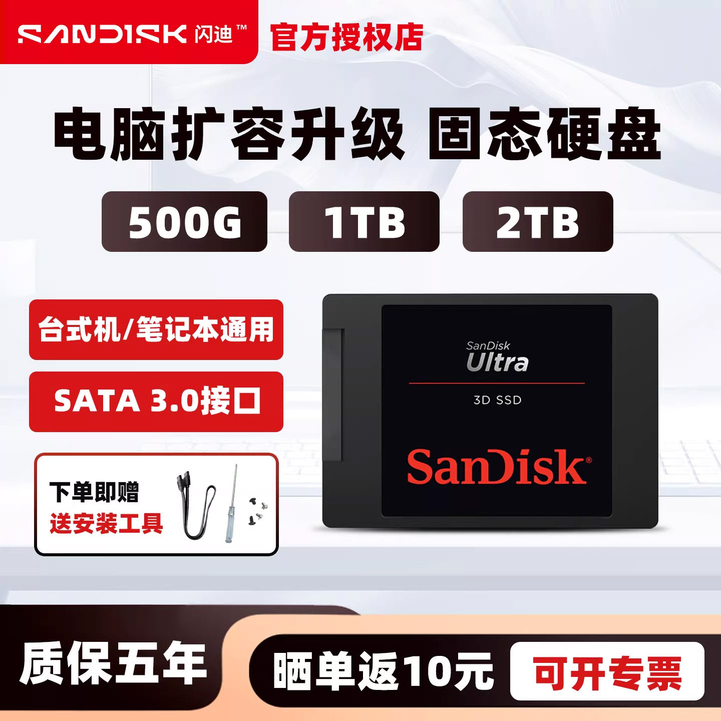 闪迪sandisk sata固态硬盘笔记本2.5寸ssd 电脑台式至尊高速
