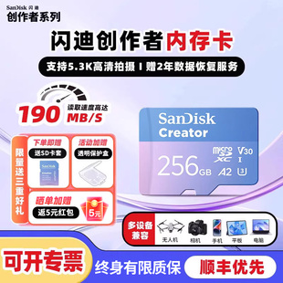 闪迪创作者内存卡128g MicroSD存储卡sandisk256g粉卡大疆pocket3