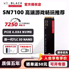 闪迪SN7100西数SN850X/SN5100固态硬盘1T 2T笔记本m.2游戏电脑ssd