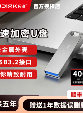 闪迪32GU盘 CZ74 64G金属高速u盘 安全加密投标优盘USB3.2酷奂