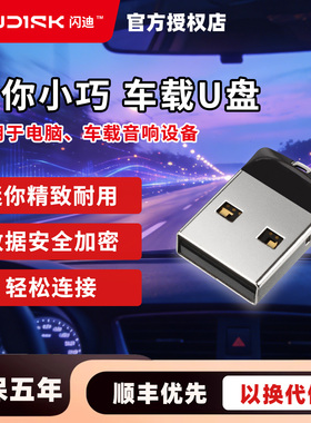 闪迪（SanDisk）CZ33黑色64GB 迷你创意优盘车载音箱U盘