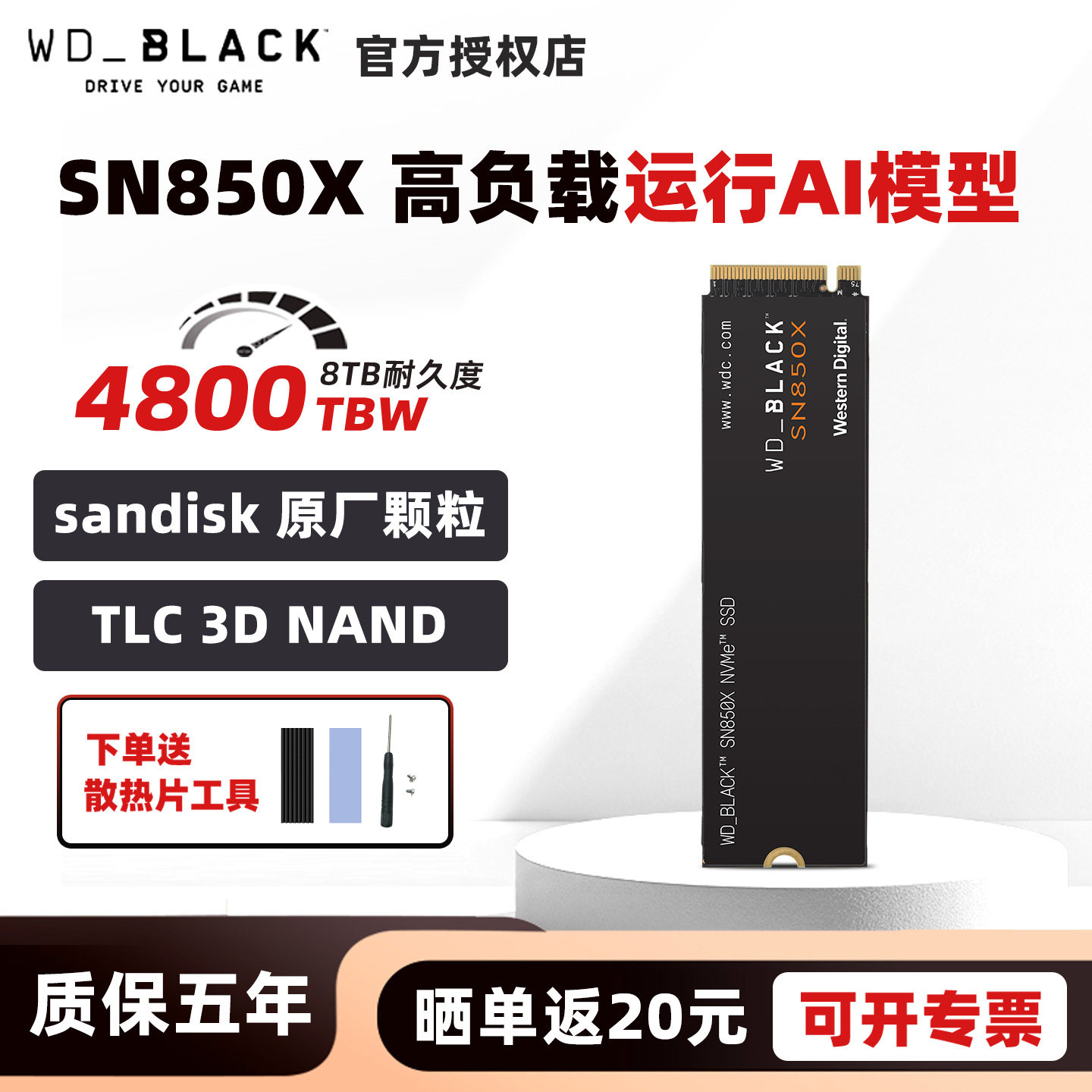 ���� AI��ҵM.2��̬Ӳ�� WD BLACK SN850X 4T/8T �������� 1999Ԫ