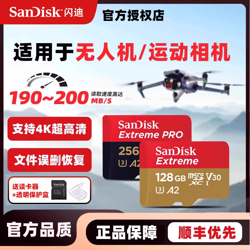 闪迪TF卡行车记录仪存储卡
