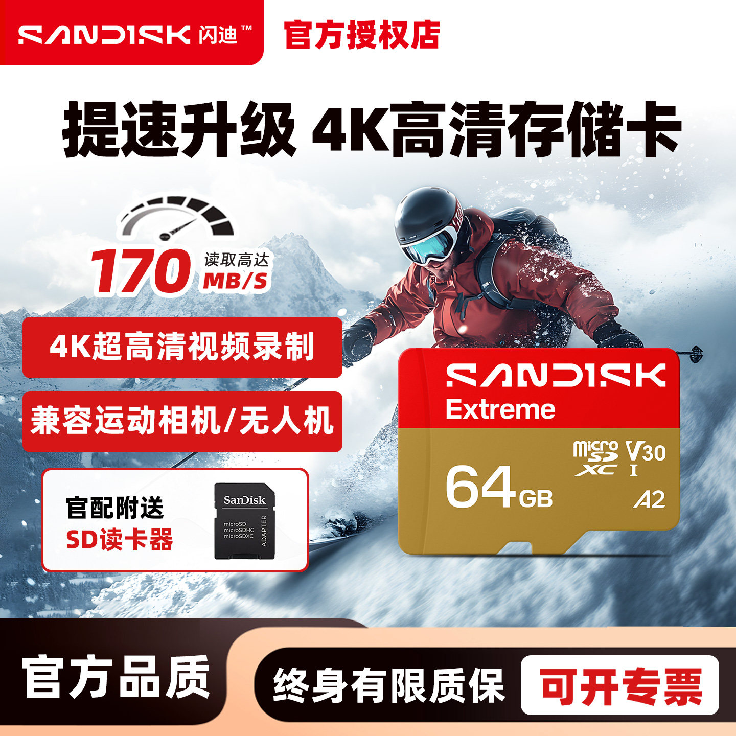 Sandisk闪迪64GB TF(MicroSD)内存卡4K极速金卡 A2 V30 U3 SQXA2