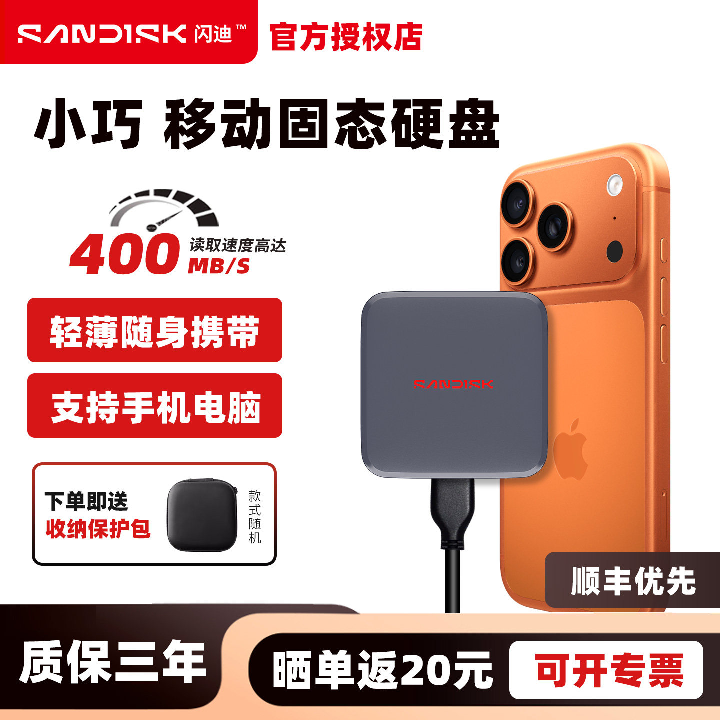 闪迪sandisk 2t移动固态硬盘1tb手机电脑移动硬盘ELE E11兼容mac