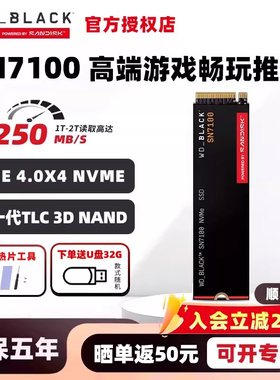 闪迪西数WD BLACK SN7100固态硬盘1T 2T游戏笔记本电脑台式SSD M2
