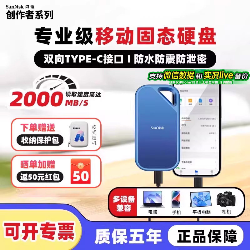 闪迪创作者E81C 1T移动固态硬盘2T/4T加密三防电脑手机外接ssd