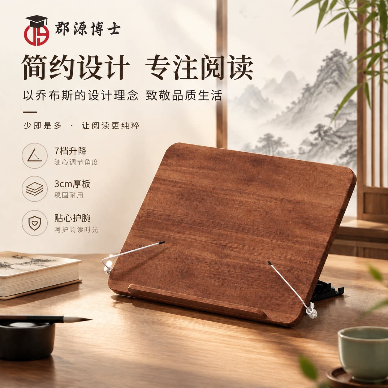 郡源博士阅读架儿童读书支架升降