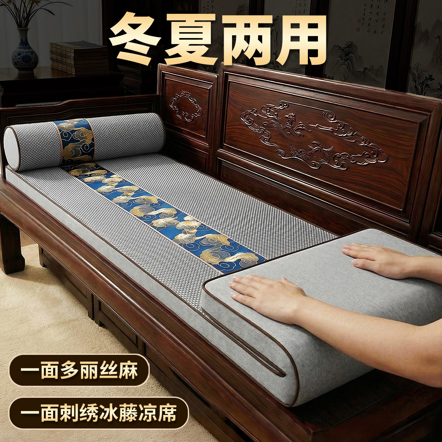 双面红木凉席沙发垫冬夏两用加厚图片