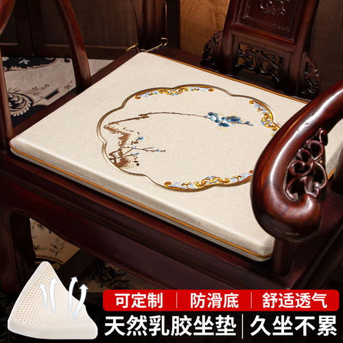 轻奢防滑红木椅子乳胶坐垫定制