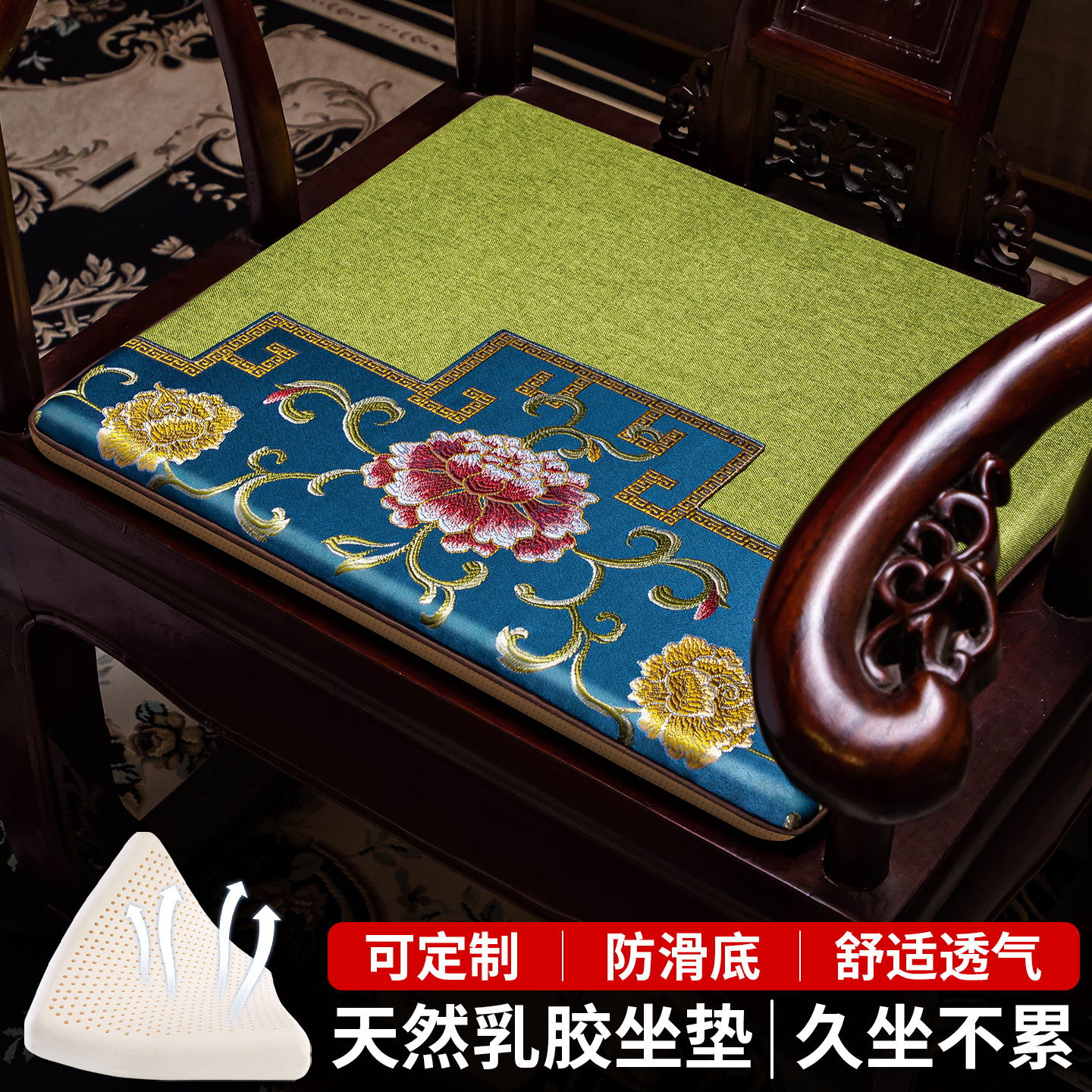 轻奢防滑红木椅子乳胶坐垫定制