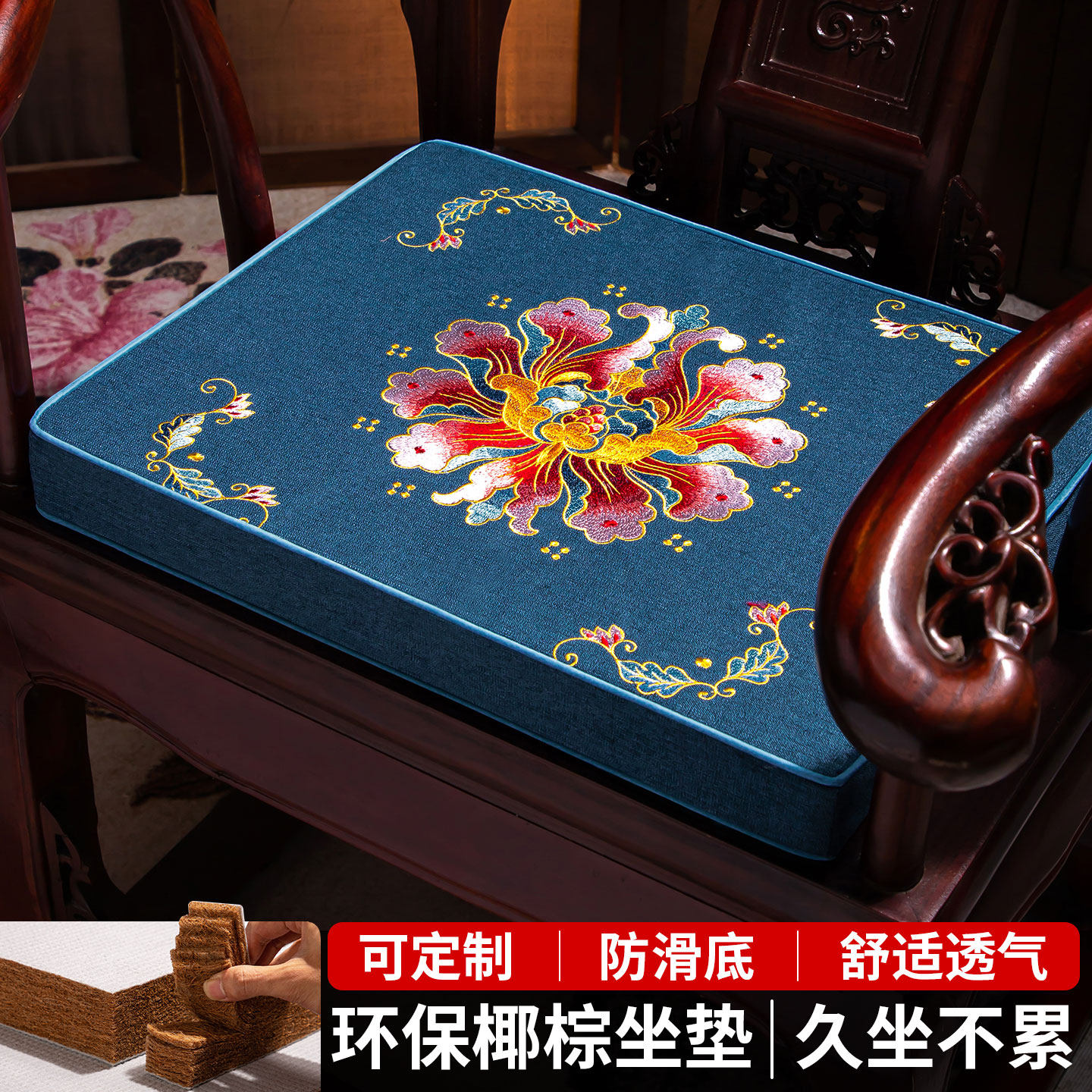 新中式椰棕茶椅坐垫红木椅子垫太师椅圈椅座垫实木餐桌椅四季通用,居家布艺,椅垫,淘宝优惠券,粉丝福利购,淘宝优惠卷