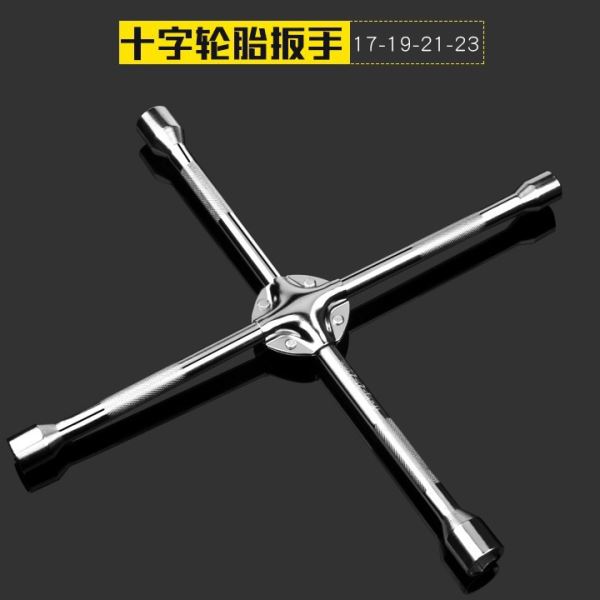 十字扳手汽车换胎工具轮胎套筒架板子换拆卸备胎省力小轿车淳枫