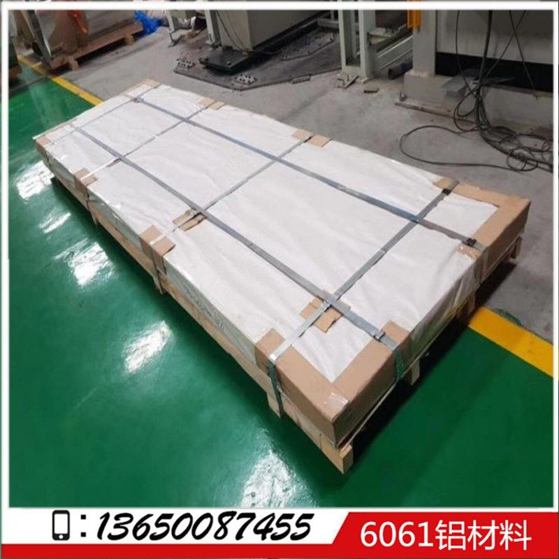 国产6061-T651铝板 10mm/15mm/20mm6061-T6铝板报价 规格齐全,金属材料及制品,铝材/铝型材/铝合金,淘宝优惠券,粉丝福利购,淘宝优惠卷