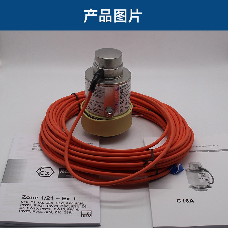 HBM柱式称重传感器1-C16AC3-20/30/40/60T自复位汽车衡轨道衡