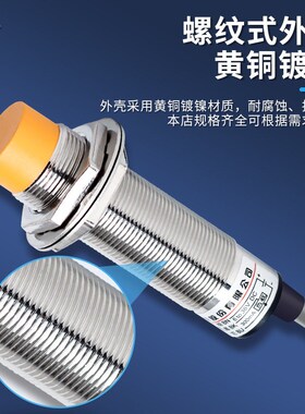 MN厂家直销LJC18A3系列带线液体感应传感器10MM电容式接近开关