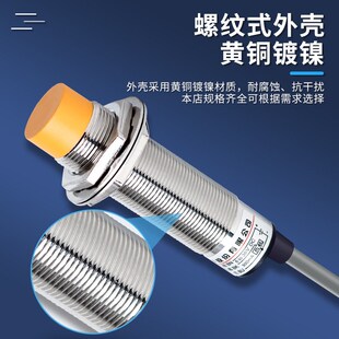 MN厂家直销LJC18A3系列带线液体感应传感器10MM电容式接近开关