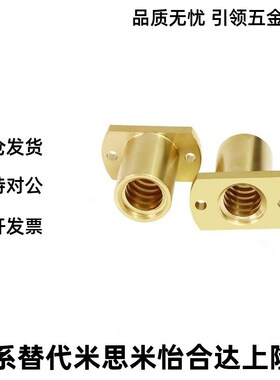 梯形丝杆螺母左右旋MTSFL/MTSFR8/10/12/16/20/25/28/32/36/40/50