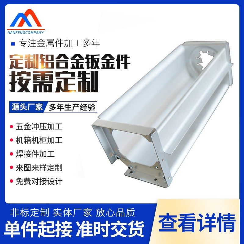 五金不锈钢加工外壳电动气缸机箱钣金加工件铝合金钣金机柜,金属材料及制品,金属加工件/五金加工件,淘宝优惠券,粉丝福利购,淘宝优惠卷