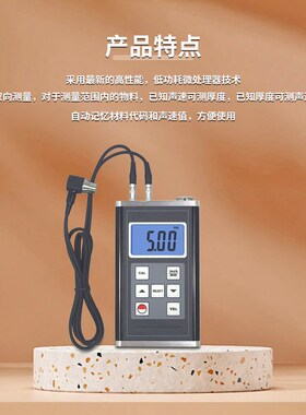 兰泰TM8810超声波测厚仪高精度数字厚度测量仪钢板陶瓷塑料测厚仪
