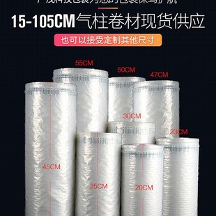 气柱袋卷材15 110cm气柱卷材气泡袋防震防摔快递缓冲袋厂家直销