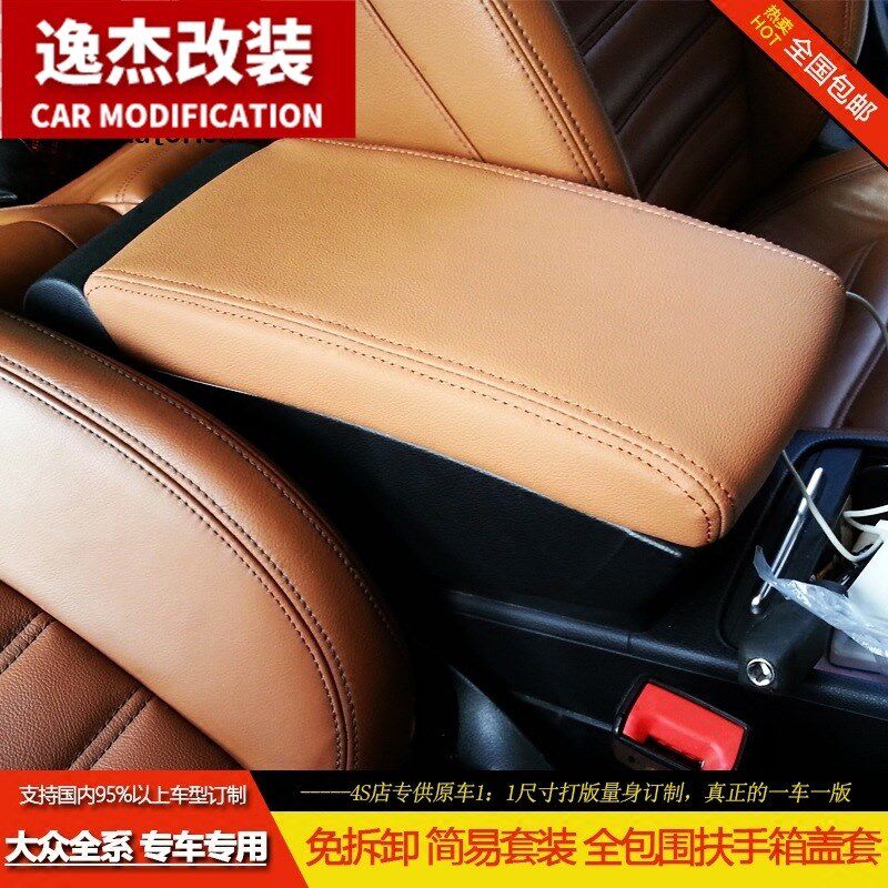 CC扶手箱套全新cc手扶箱套cc手扶套皮垫套汽车内饰用品改装用