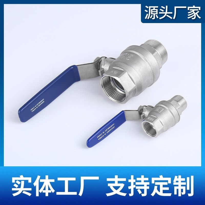 LTE型304不锈钢2PC内外牙球阀316两片式内外螺纹丝扣手动阀门4分