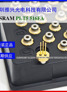 原装 欧司朗PLT5 516FA 520nm30mW绿光激光二极管 绿色半导体