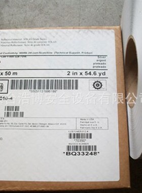 solas反光带 船用反光带救生艇救生筏专用反光贴 救生艇反光片