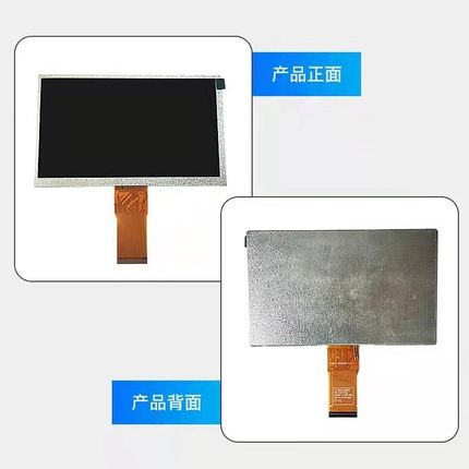 7寸高清IPS(1024X600)50P通用 适用于车载  可视门铃 工控产品