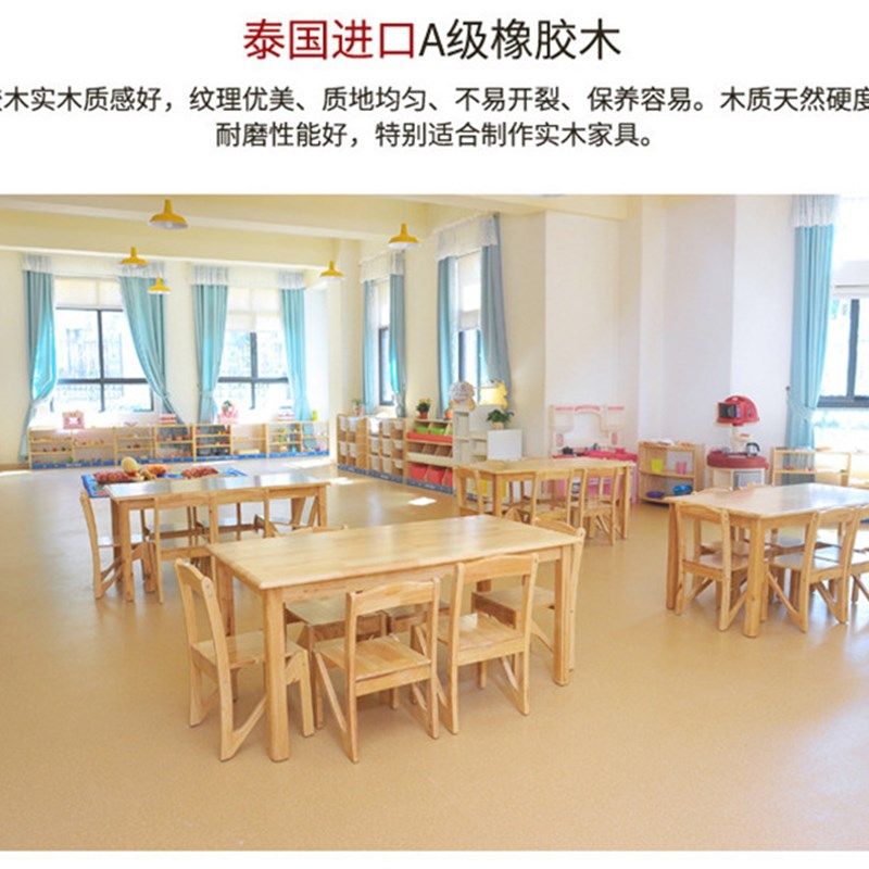 YEZ-2569幼儿园桌椅实木塑料书柜儿童家具橡木课桌椅长方桌,玩具/童车/益智/积木/模型,其他游乐设施,淘宝优惠券,粉丝福利购,淘宝优惠卷
