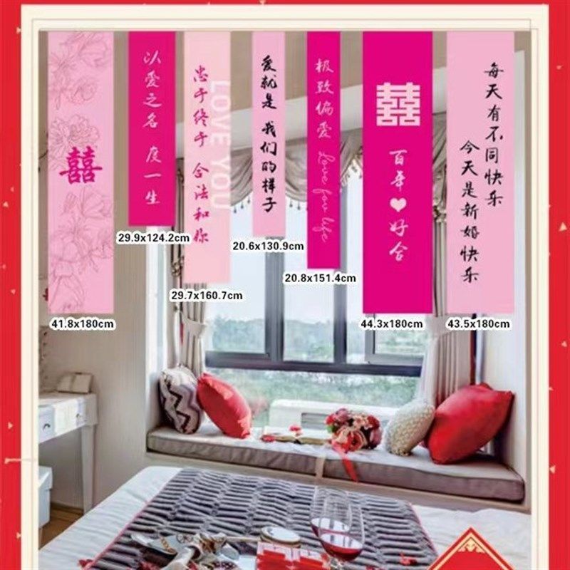 中式婚房布置订婚结婚挂布婚礼晨袍拍照背景帆布条幅室内国风,节庆用品/礼品,节日装扮用品,淘宝优惠券,粉丝福利购,淘宝优惠卷