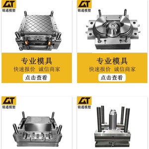 定制开模塑料注塑模具快速高精度制造模具注塑宠物用品笼子模具