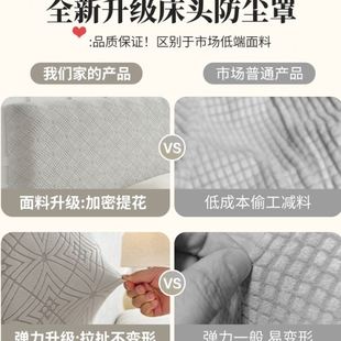 跨境简约提花床头罩防尘防滑耐磨床头套罩家用全包床靠背保护套