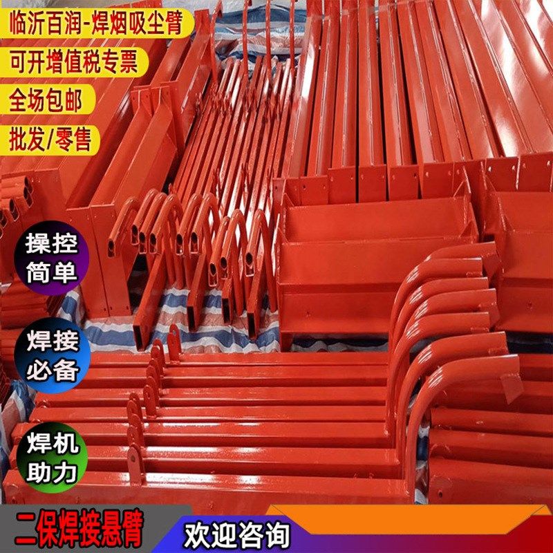 供应焊接机械助手XCB-300B焊烟净化吸尘臂配有可伸展的吸气软管