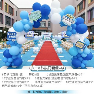 元旦新年气球装饰拱门小学校幼儿园教室班级氛围场景布置大门