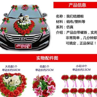 主套装 婚车装 韩式 饰用品 车头花仿真花车布置副车队 婚庆结婚新款
