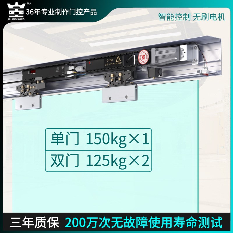 自动门禁机电动平移门玻璃门轨道全套配件S-150感应门机组控制器